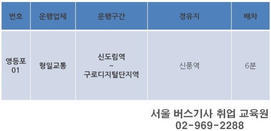 태경운수 이미지