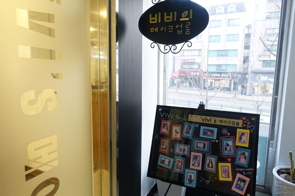 비비스헤어 이미지