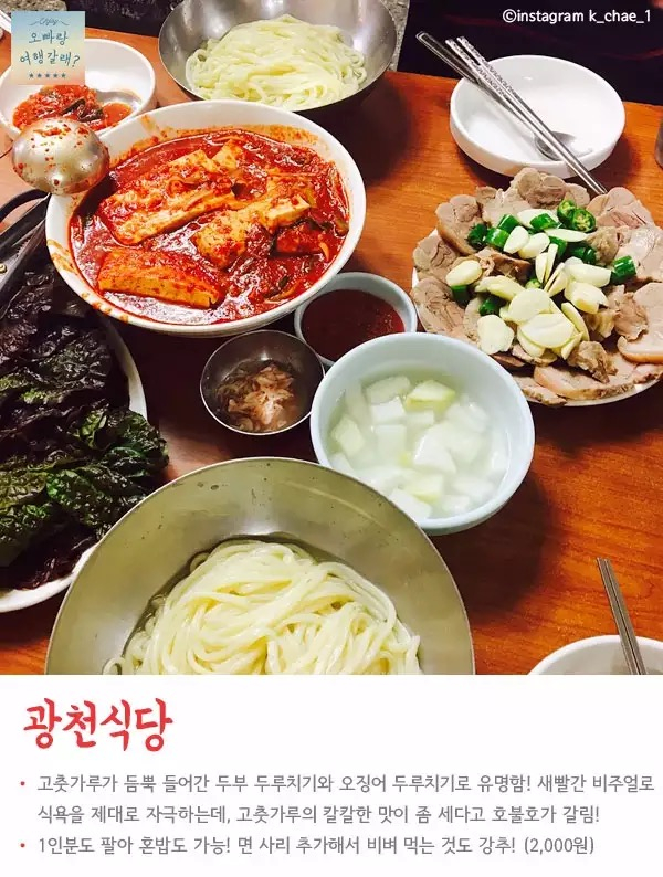 광천식당 이미지