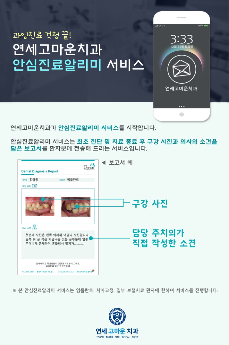 연세고마운치과 이미지