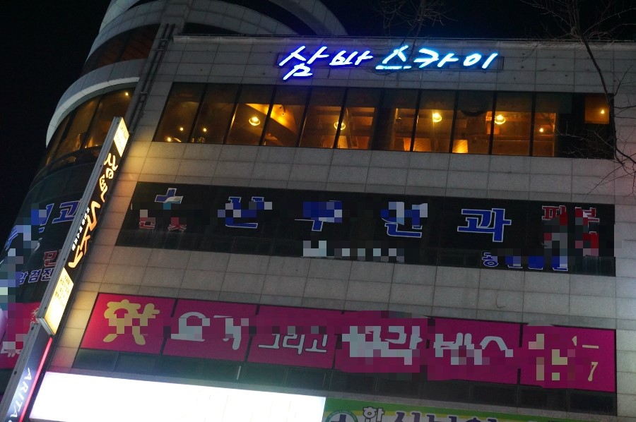 삼바스카이 이미지