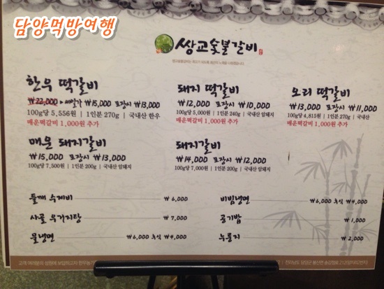 쌍교숯불갈비 이미지