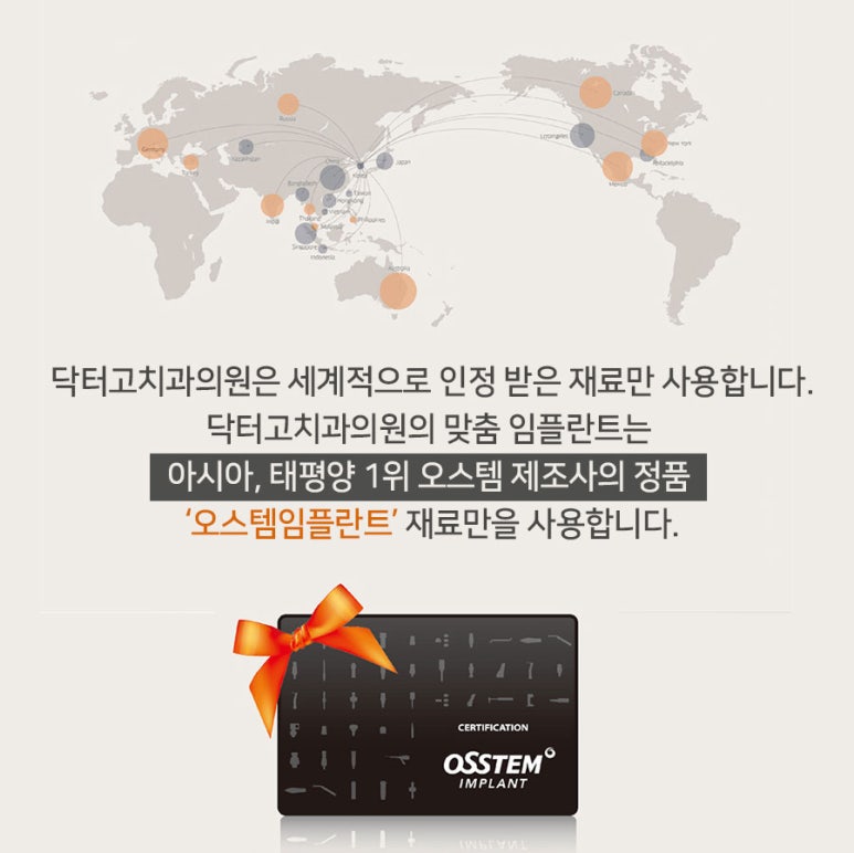 고치과의원 이미지