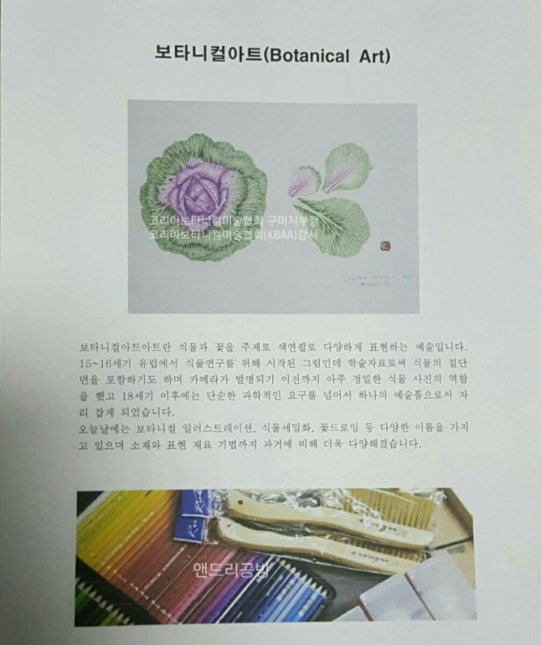 앤드리공방 이미지