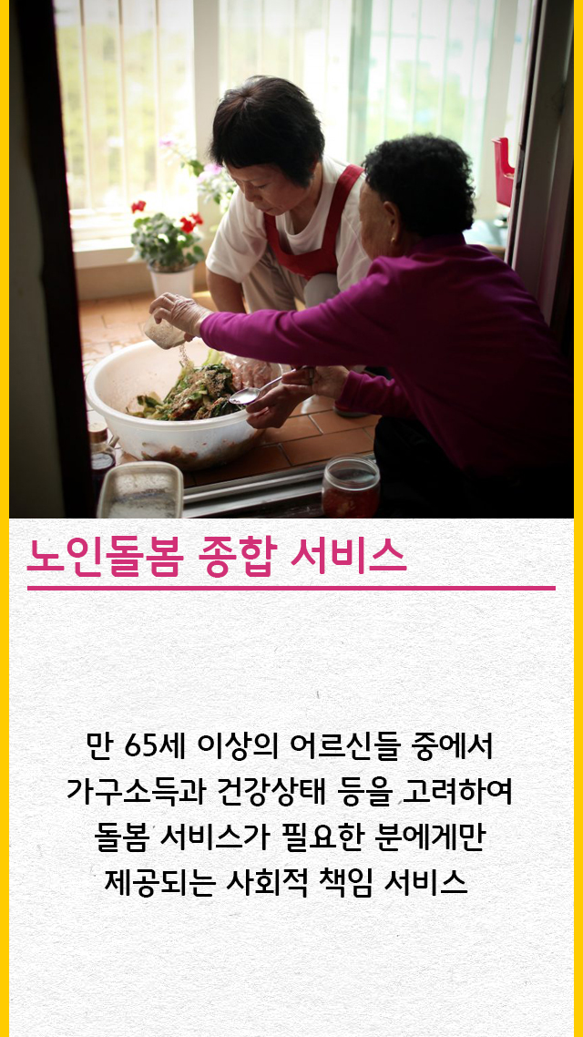 나눔돌봄 사회적협동조합 이미지