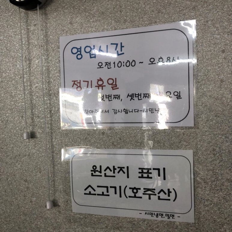 시민냉면 이미지