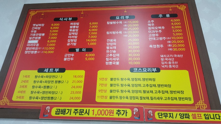 기똥찬짬뽕 이미지