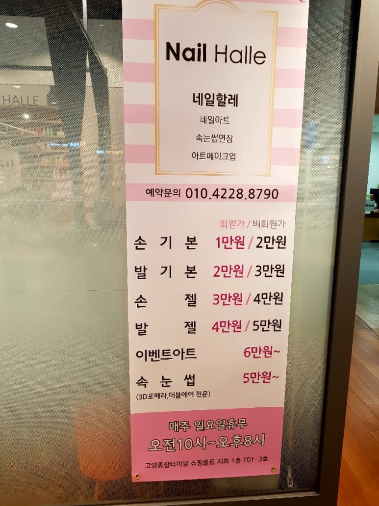 네일할래 이미지