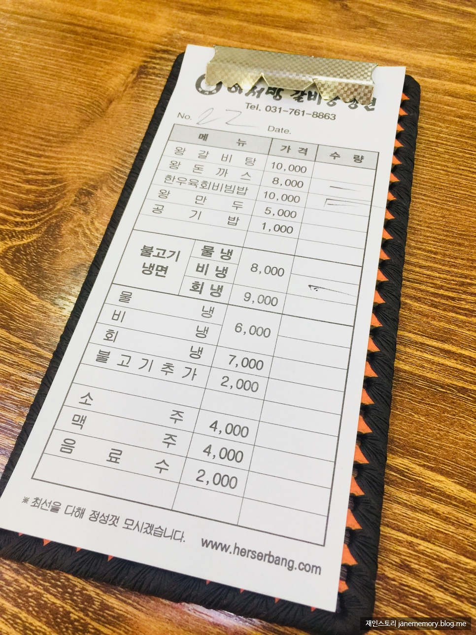 허가네냉면 이미지