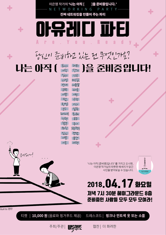 아유레디 이미지