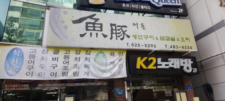 어돈 이미지