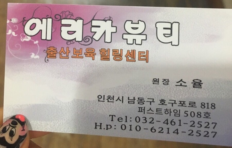 이루말뷰티 이미지