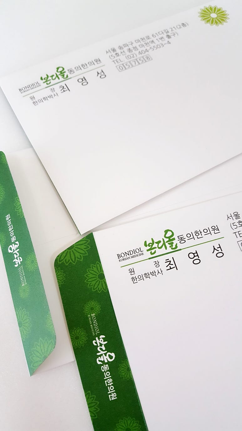 본디올동의한의원 이미지