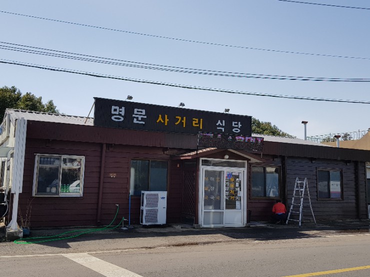사거리 식당 이미지