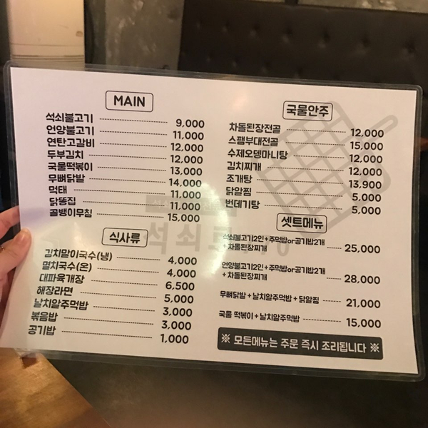 석쇠로770 이미지