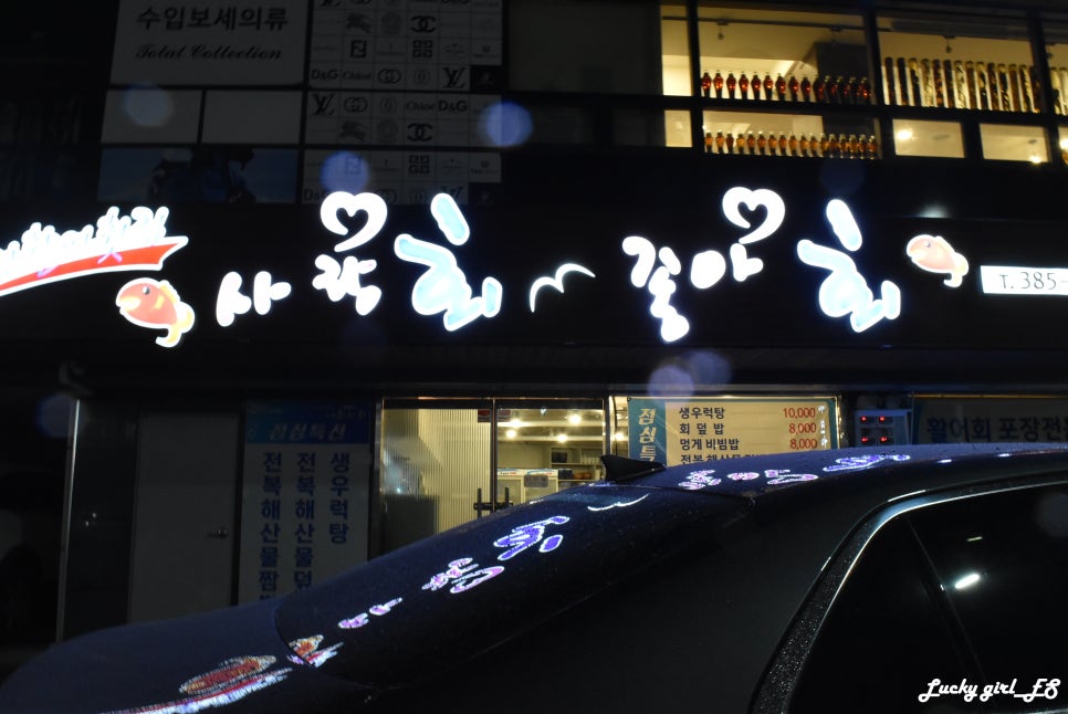 사랑회좋아회 이미지