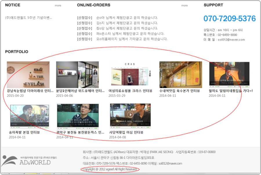 애드월드 이미지