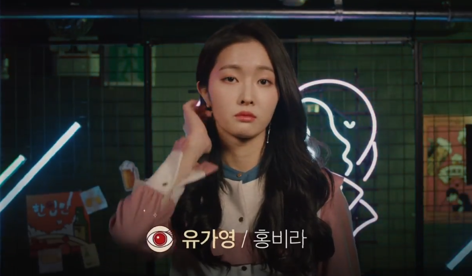 연애포차 이미지