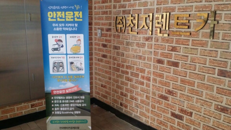 천지렌트카 이미지