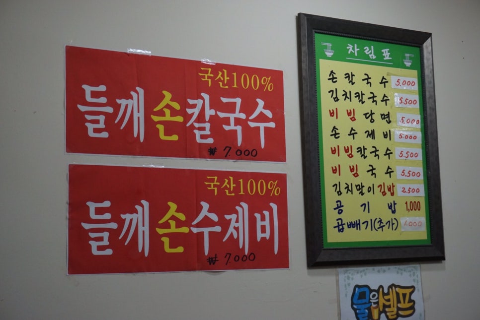 골목손칼국수 이미지