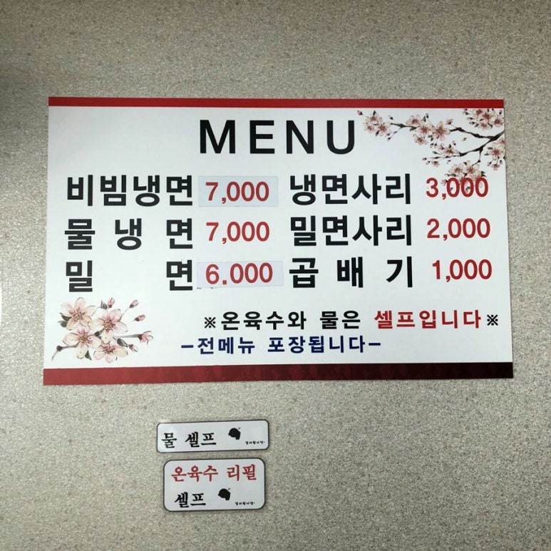 시민냉면 이미지