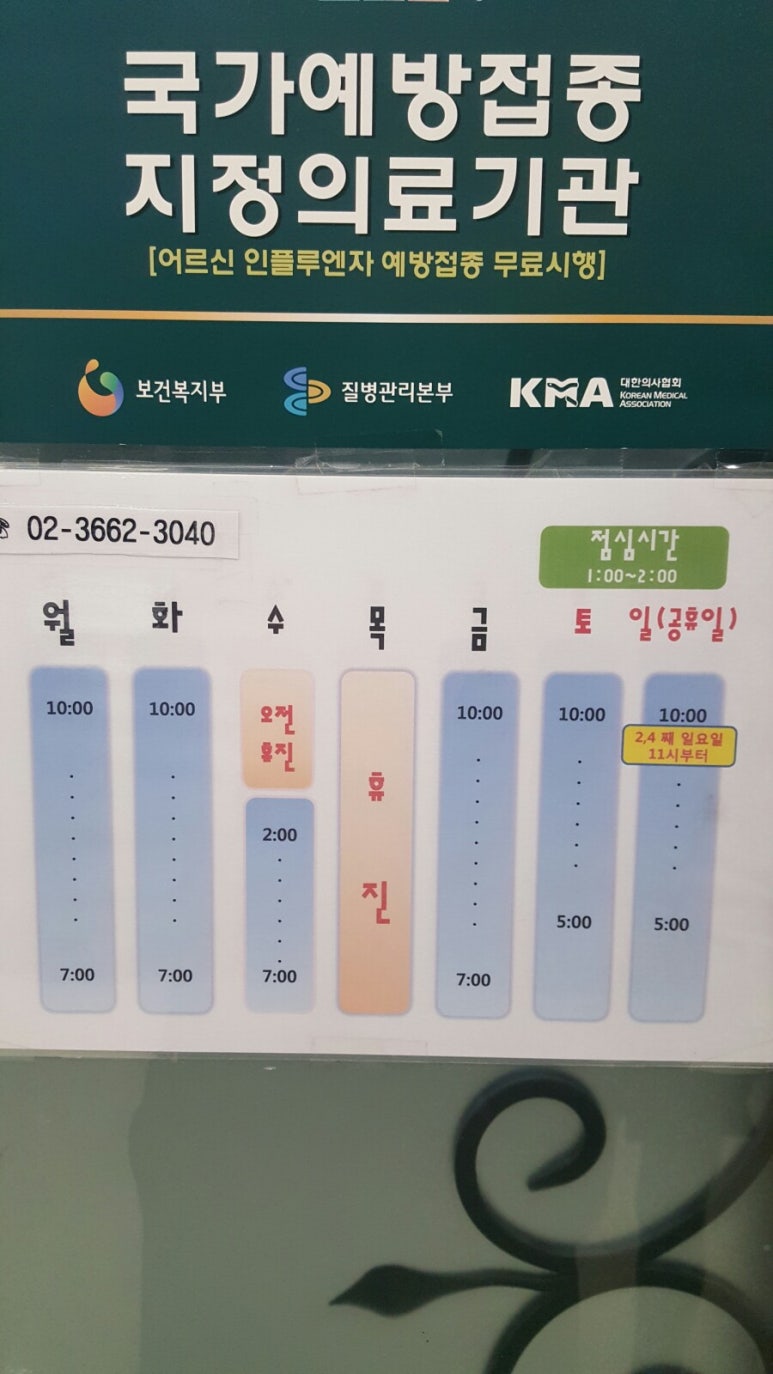 연세메디플러스의원 이미지
