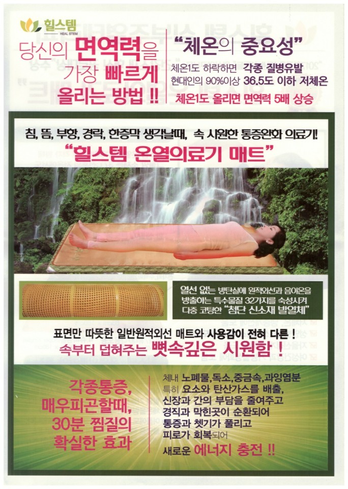 힐스템 이미지