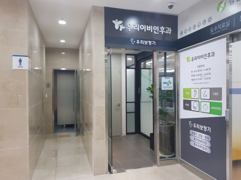 우리이비인후과 이미지
