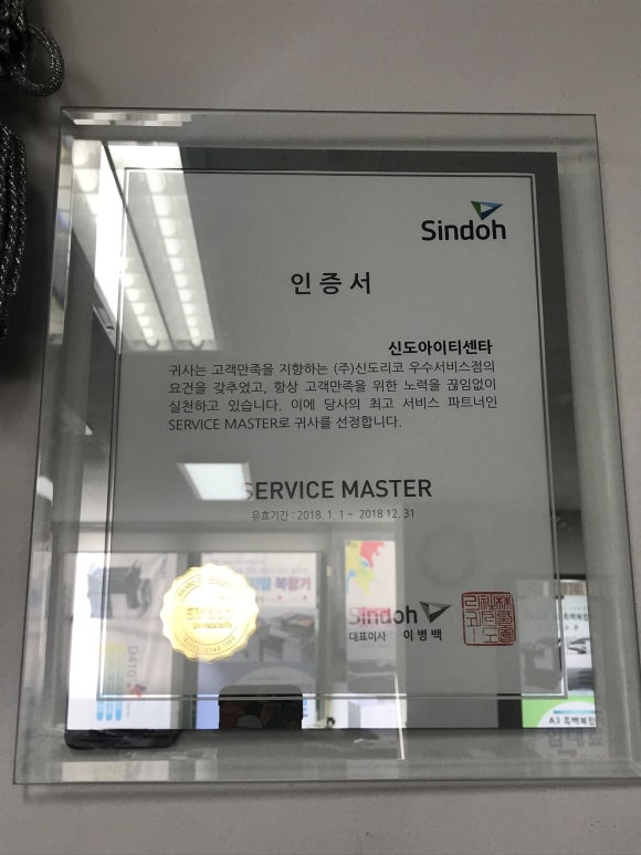신도리코아이티 이미지