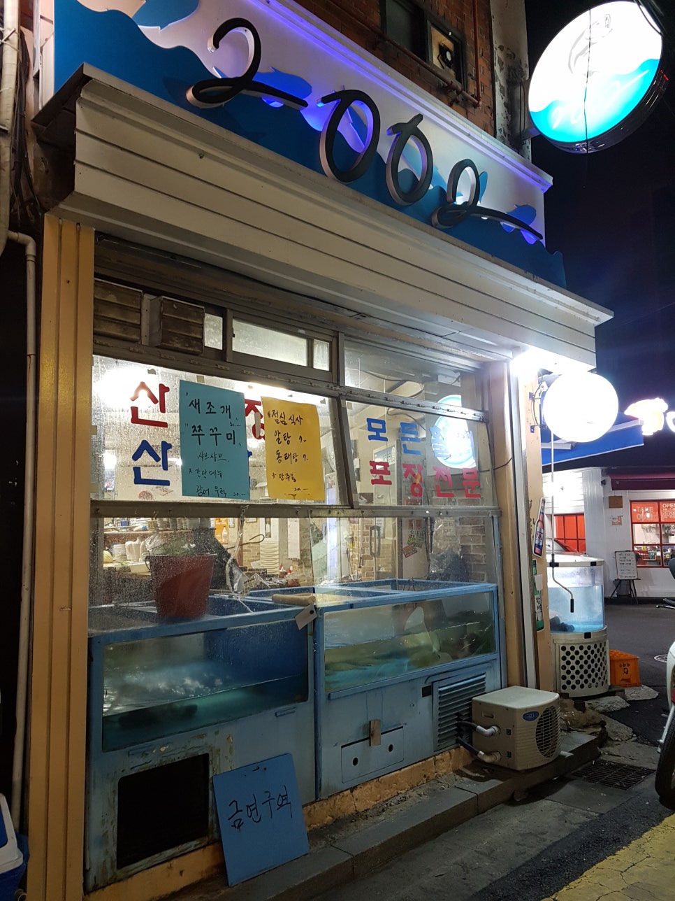 2002횟집 이미지