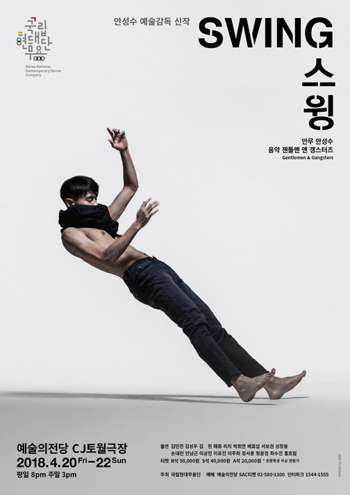 무용단춤판 이미지