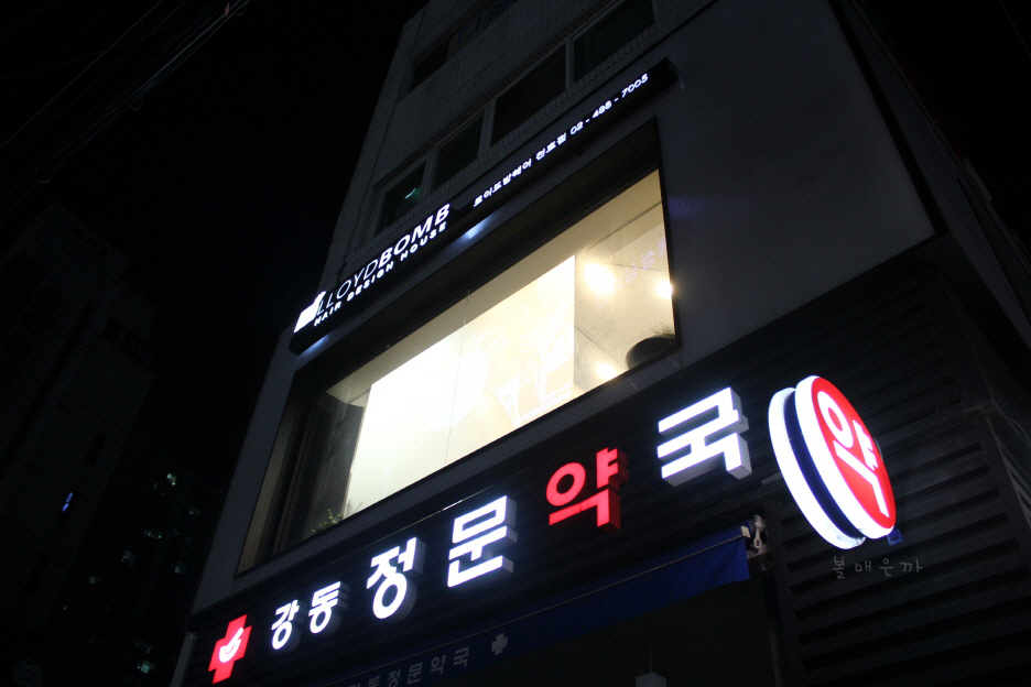 로이드 천호점 이미지