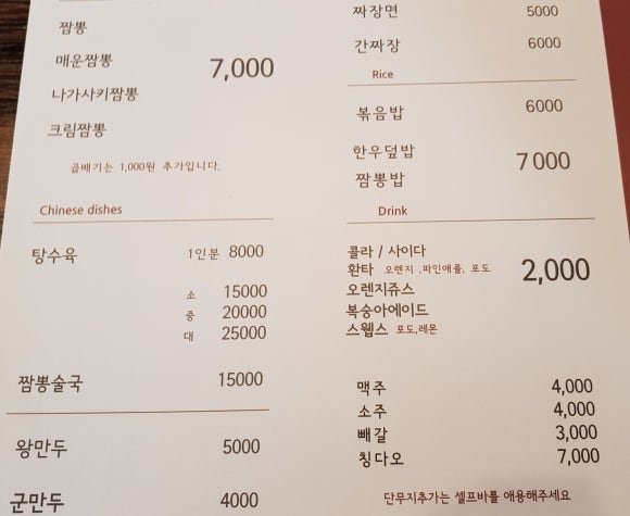 짬뽕제작소 이미지
