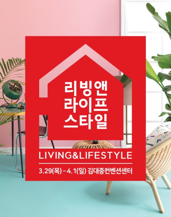 (주)리빙라이프 이미지