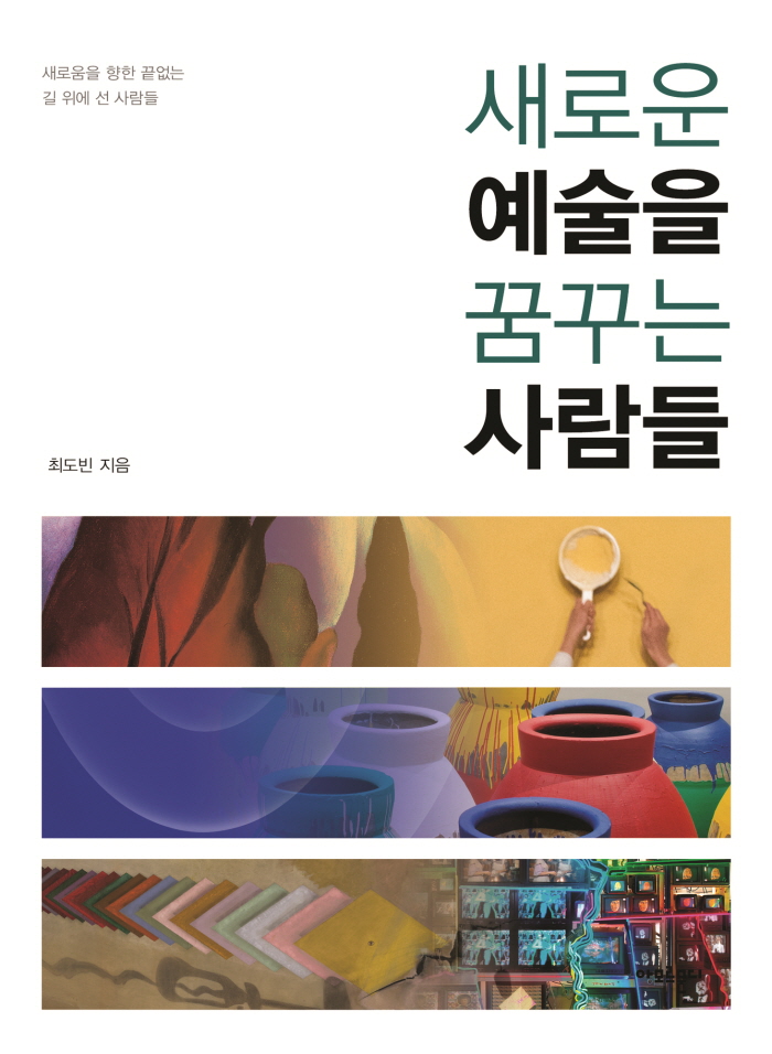 예술과사람들 이미지