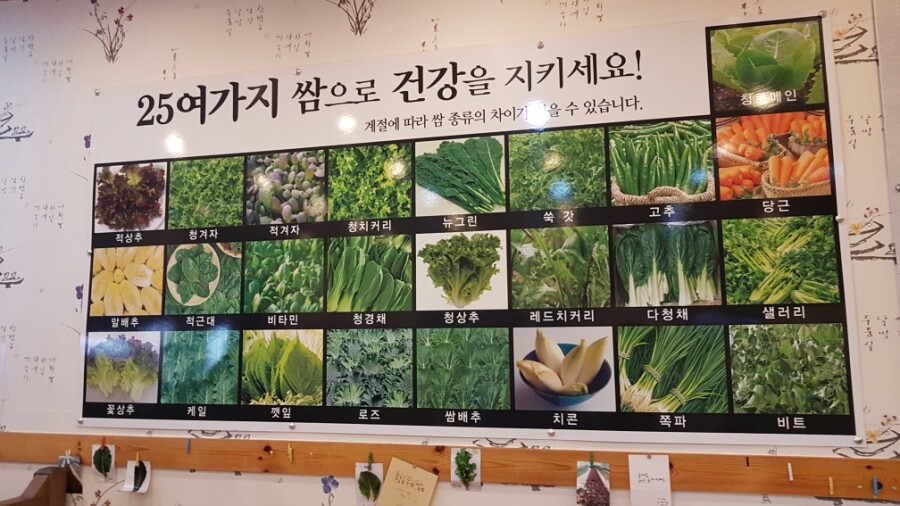 황우쌈 이미지