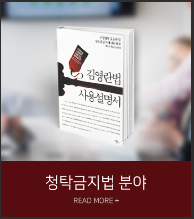 법무법인엘플러스 이미지