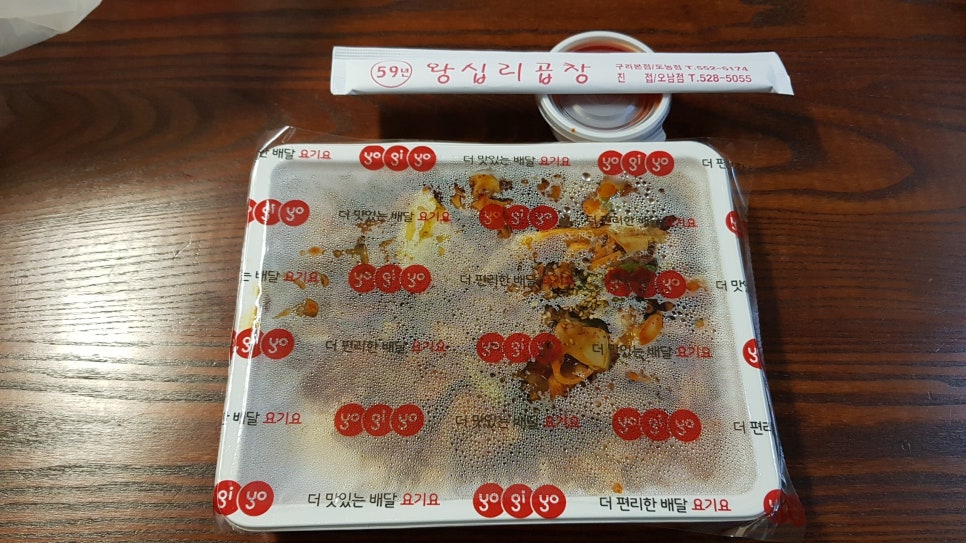 돌아온왕십리곱창 이미지