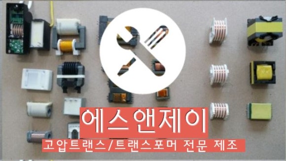 에스앤제이서비스 이미지