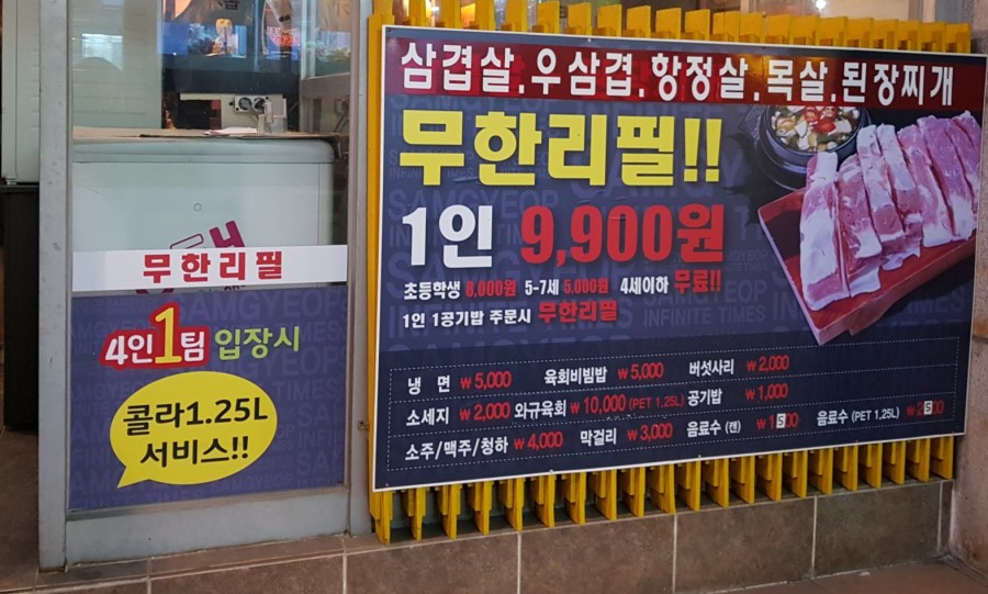 어머나무한삼겹 이미지
