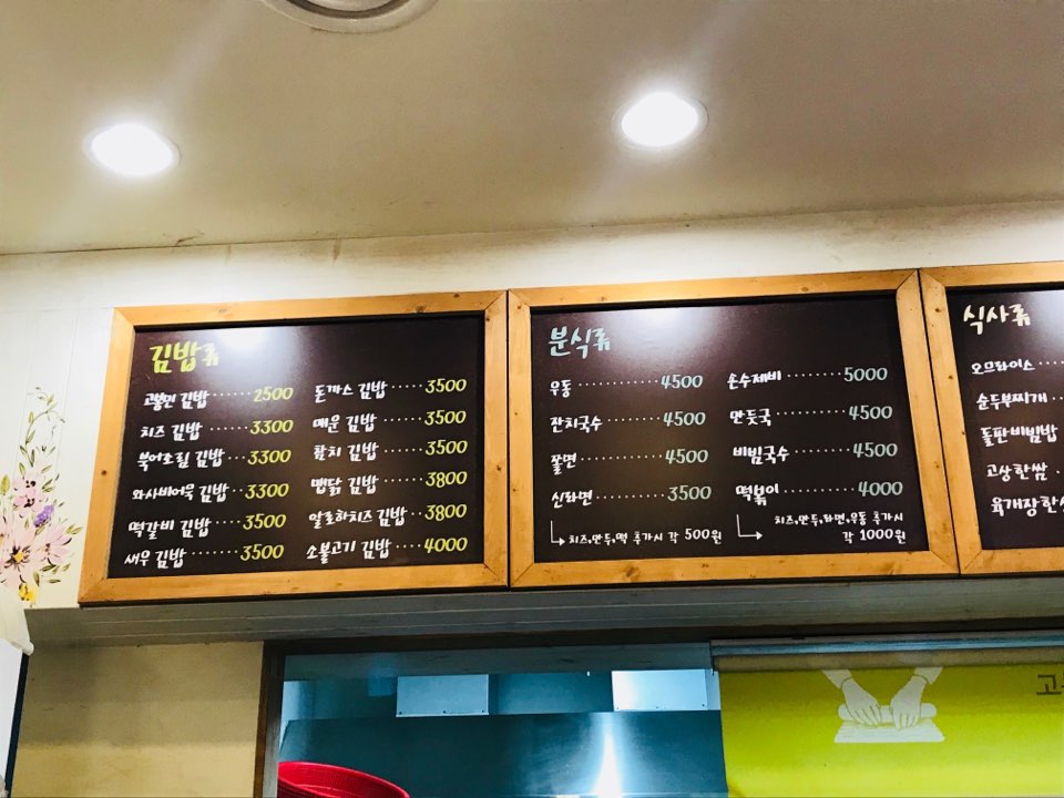 신세대분식 이미지