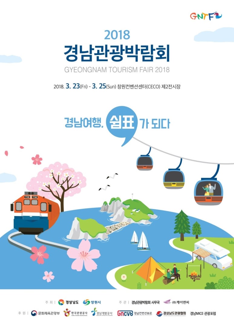 행운관광 이미지