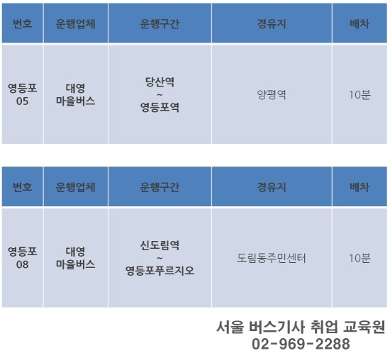 은성운수 이미지