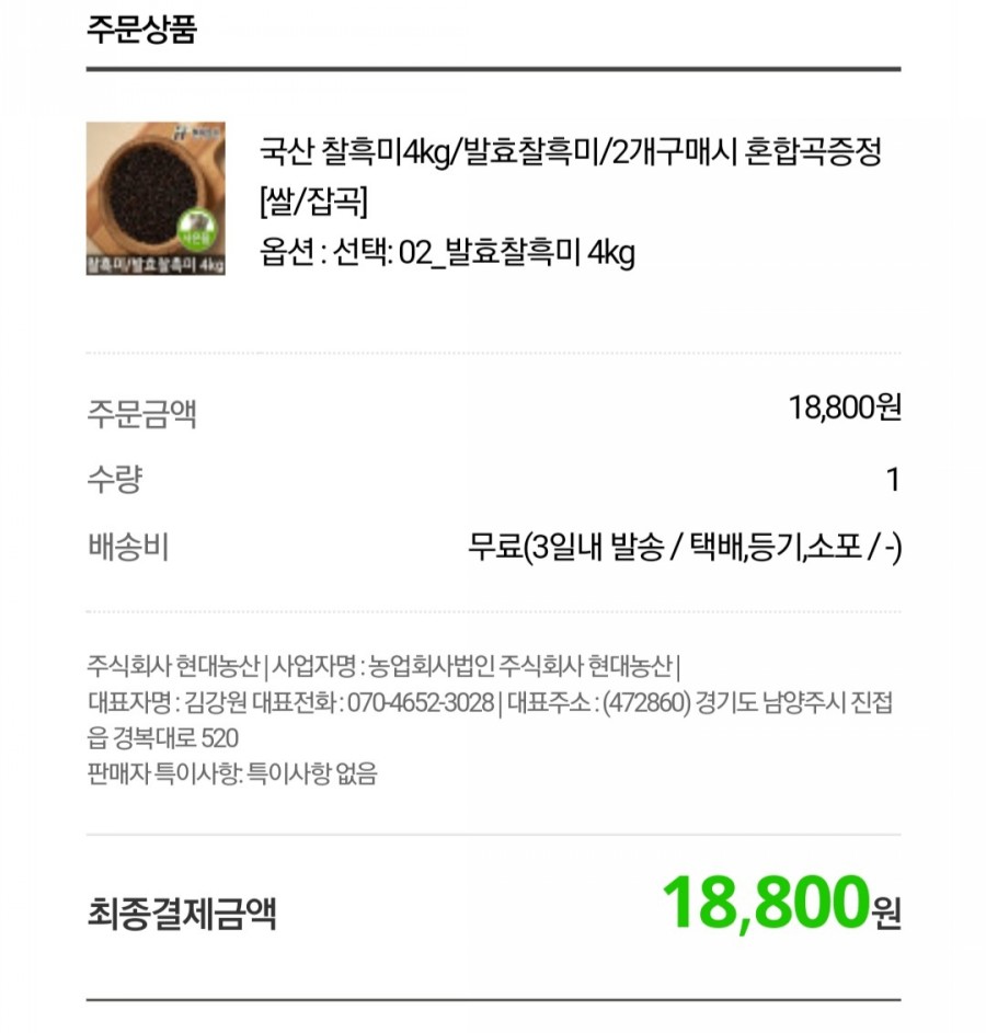 현대농산 이미지