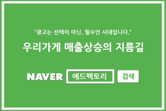 애드팩토리 이미지