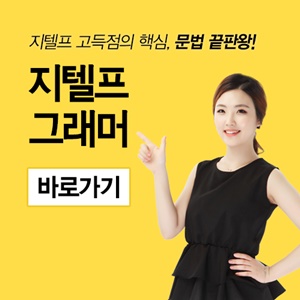 지텔프주 이미지