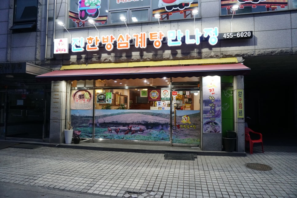 만나정 이미지