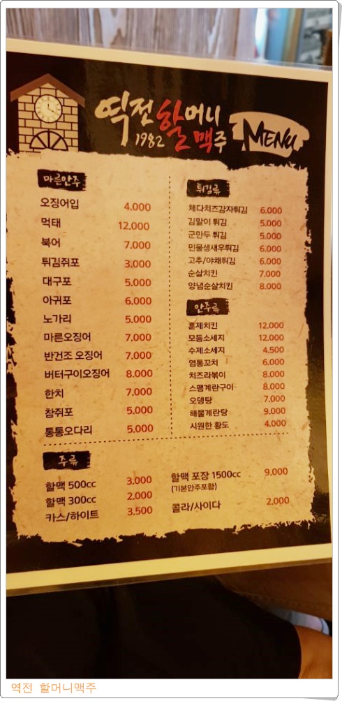 역전할머니맥주 순천왕지점 사진 2