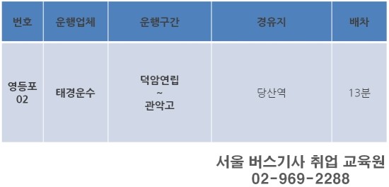 태경운수 이미지