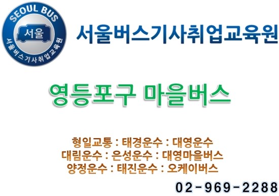 은성운수 이미지